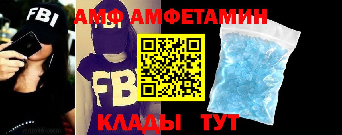 Amphetamine  Вход с VPN  Слободской  Амфетамин VHQ  Амфетамин 