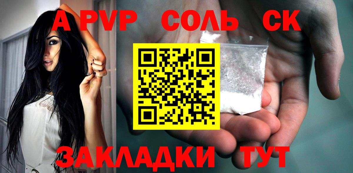 A-PVP СК Слободской