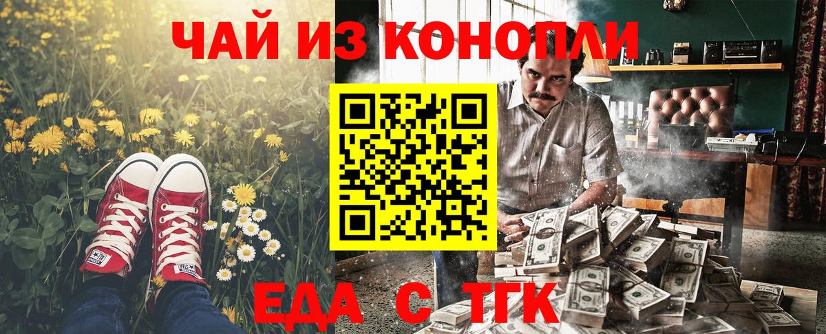 Слободской  Cannafood марихуана  Вход с VPN 
