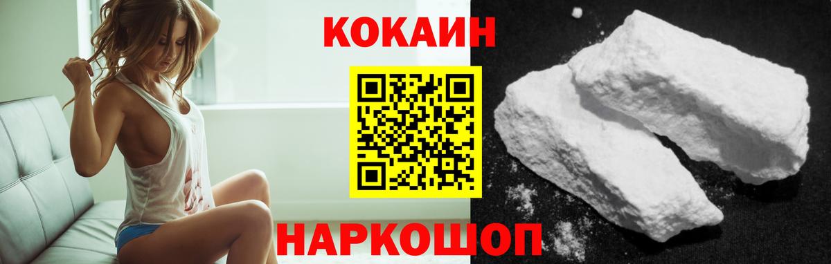 КОКАИН Боливия Слободской