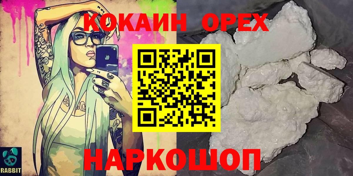 Слободской  Кокаин Боливия  хочу   Вход с VPN  Cocaine 98% 