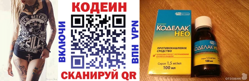 Кодеиновый сироп Lean Purple Drank  хочу наркоту  Слободской 