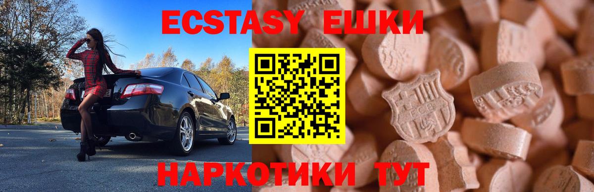 Экстази XTC Слободской
