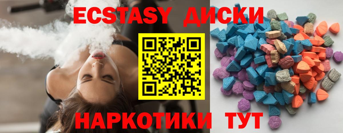 Ecstasy 280мг  Вход с VPN  Экстази  ЭКСТАЗИ 280 MDMA  Слободской 