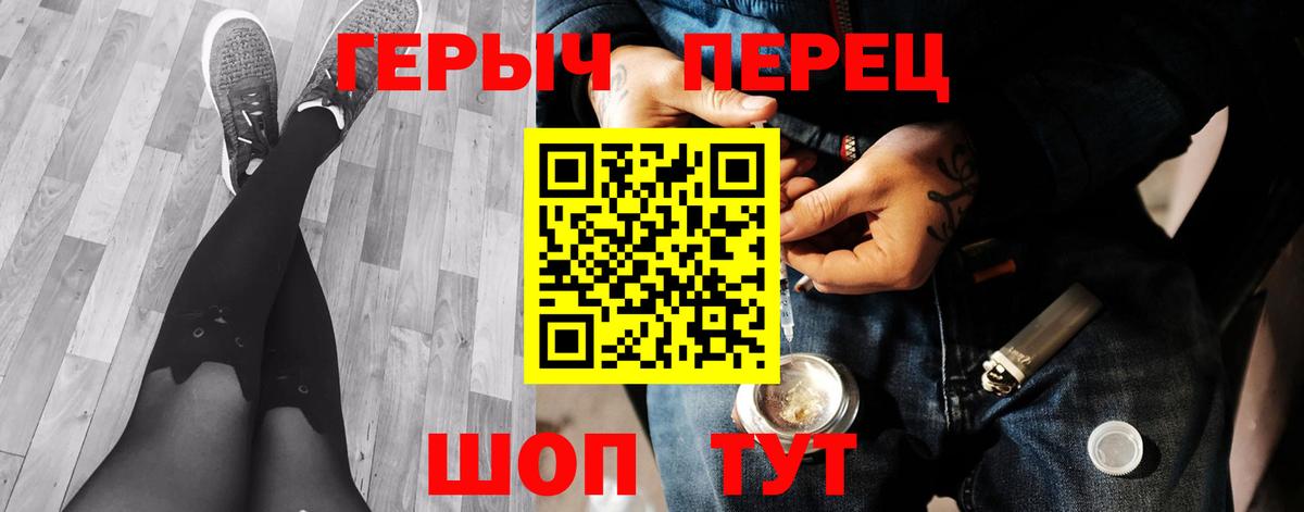 Героин герыч  Вход с VPN  Слободской 