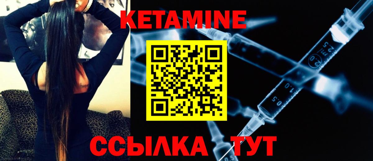 Слободской  КЕТАМИН ketamine    tor  Вход с VPN 