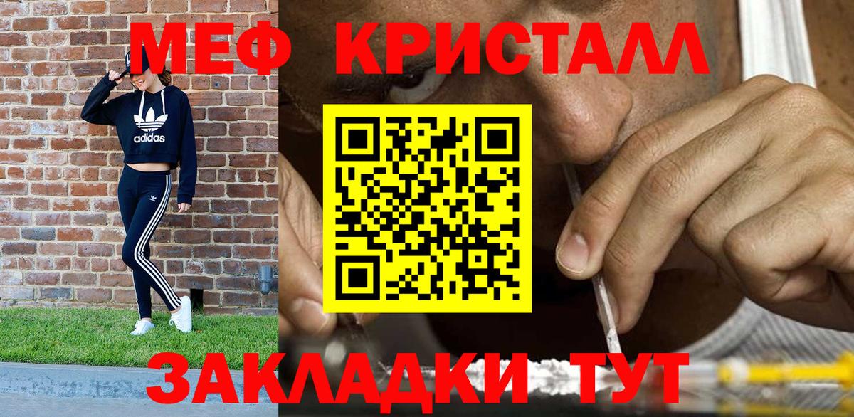 МЕФ мука  Вход с VPN  МЕФ  МЕФ мука  Слободской 
