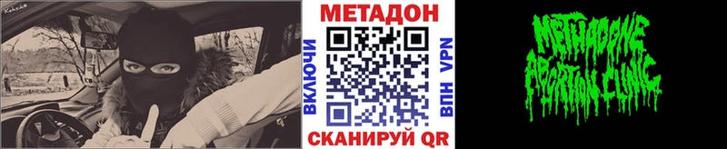 МЕТАДОН кристалл  маркетплейс клад  Слободской 