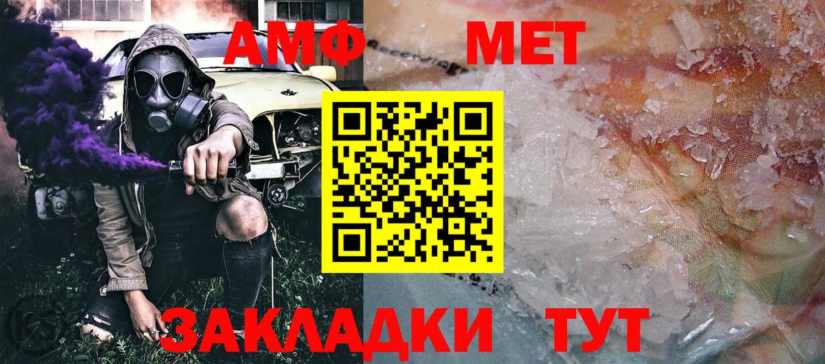 Метамфетамин мет  Вход с VPN  Слободской  Метамфетамин мет 