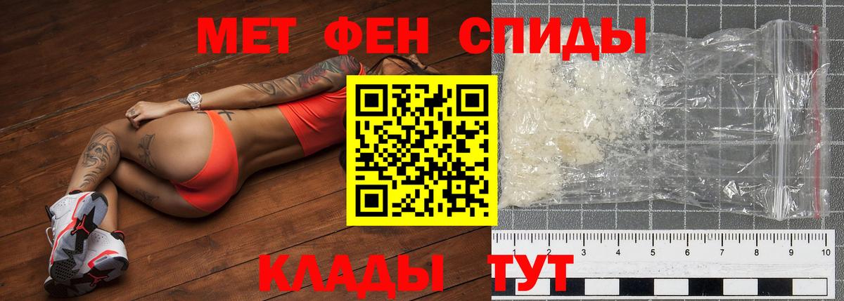 МЕТАМФЕТАМИН Methamphetamine Слободской