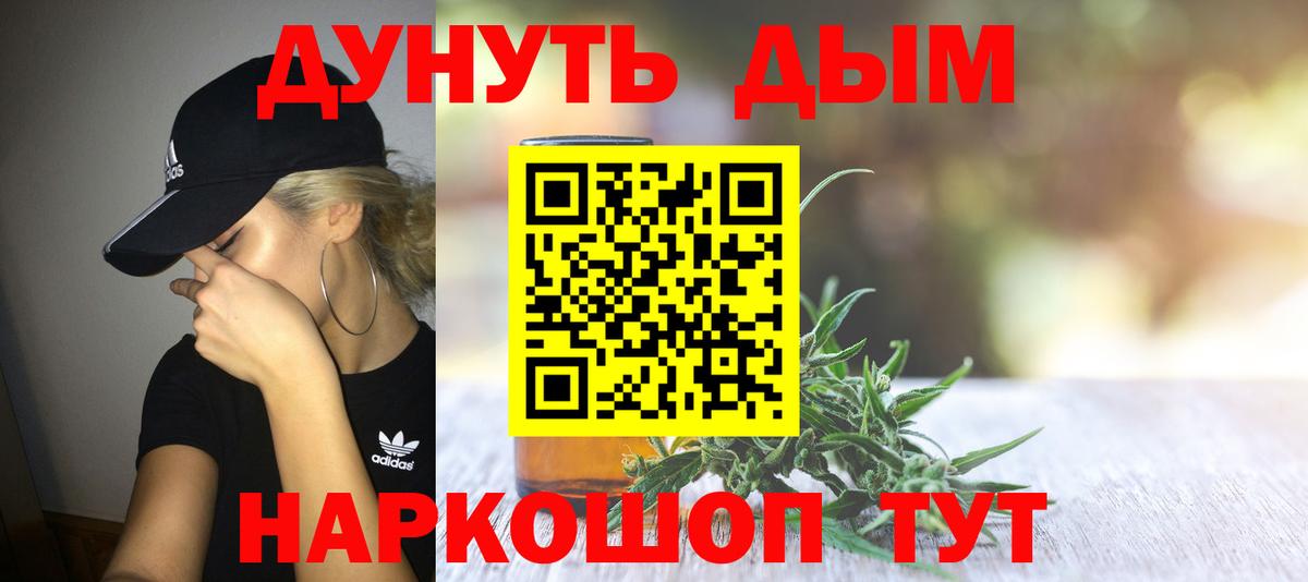 Каннабис LSD WEED  Вход с VPN  Марихуана ГИДРОПОН  Слободской  Бошки Шишки ГИДРОПОН 